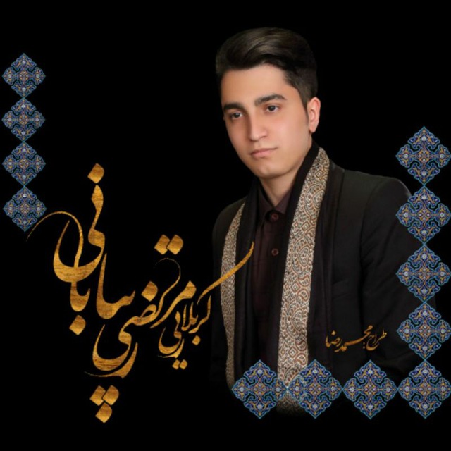مرتضی بیابانی ترکی حضرت عشق